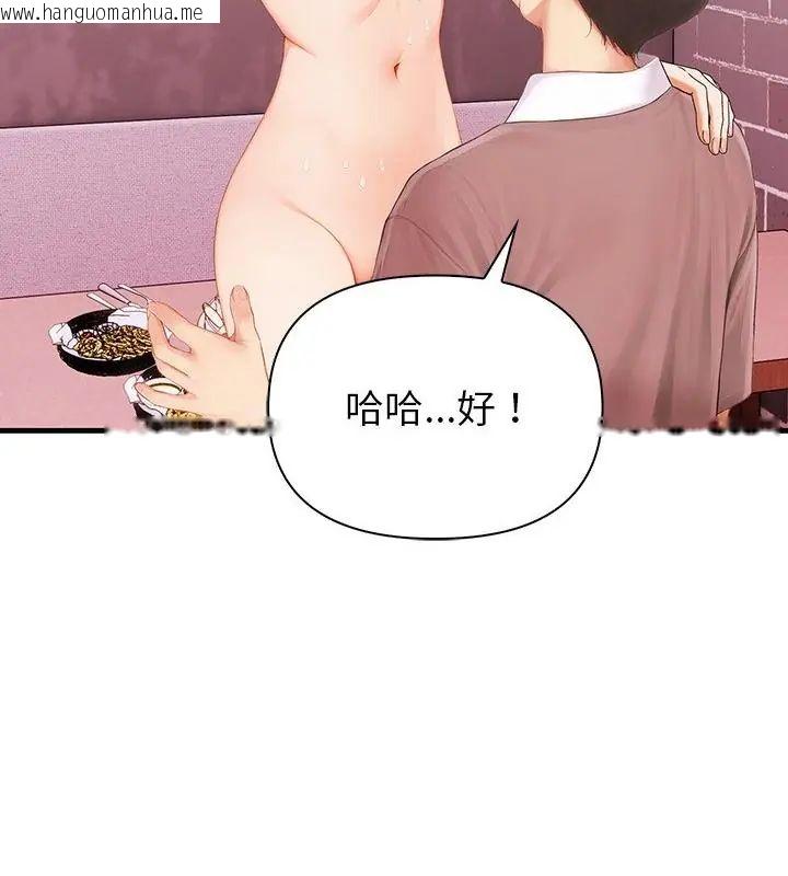 韩国漫画和正妹们的语言交换韩漫_和正妹们的语言交换-第3话在线免费阅读-韩国漫画-第37张图片