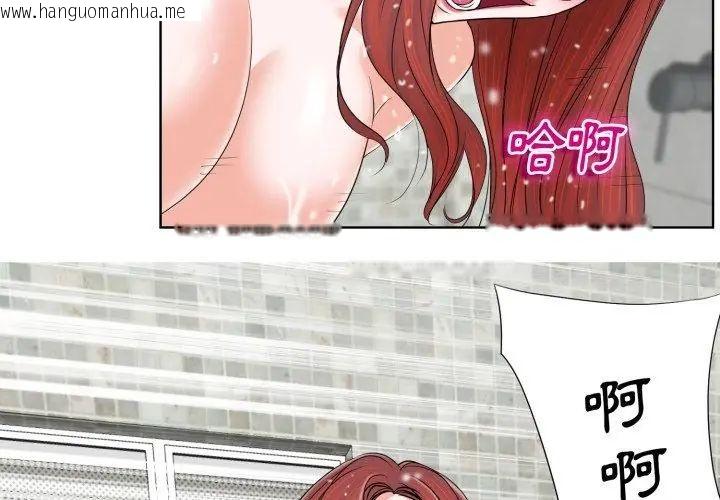 韩国漫画小心不要爱上你韩漫_小心不要爱上你-第4话在线免费阅读-韩国漫画-第92张图片