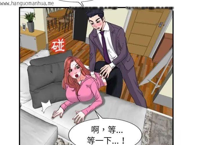 韩国漫画小心不要爱上你韩漫_小心不要爱上你-第2话在线免费阅读-韩国漫画-第89张图片
