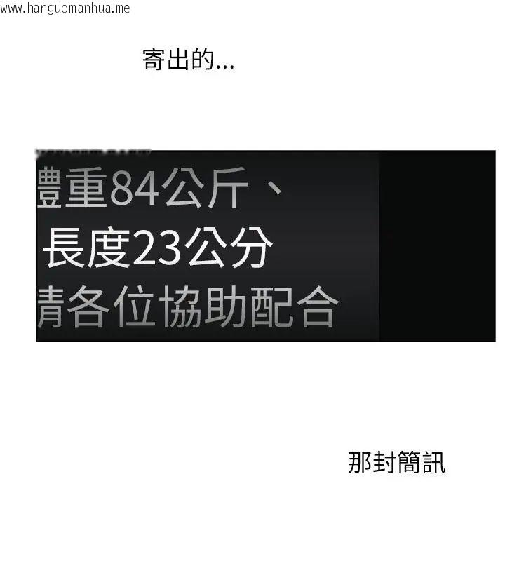韩国漫画男以稀为贵韩漫_男以稀为贵-第11话在线免费阅读-韩国漫画-第7张图片