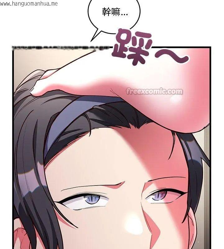 韩国漫画满意度评鉴中韩漫_满意度评鉴中-第7话在线免费阅读-韩国漫画-第90张图片
