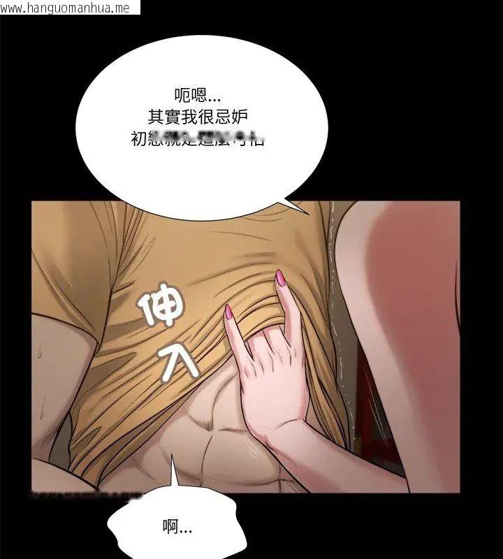 韩国漫画我的初体验韩漫_我的初体验-第20话在线免费阅读-韩国漫画-第54张图片