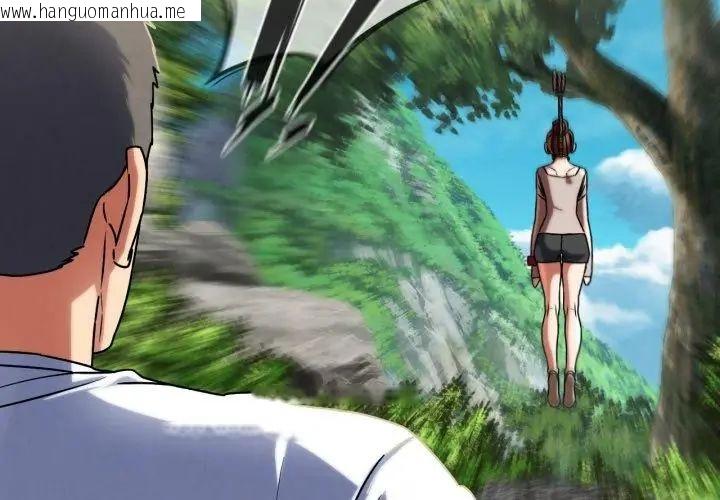 韩国漫画危险同学会韩漫_危险同学会-第126话在线免费阅读-韩国漫画-第149张图片