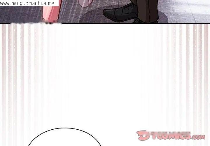 韩国漫画摸鱼生存指南/上班不要太认真韩漫_摸鱼生存指南/上班不要太认真-第58话在线免费阅读-韩国漫画-第101张图片