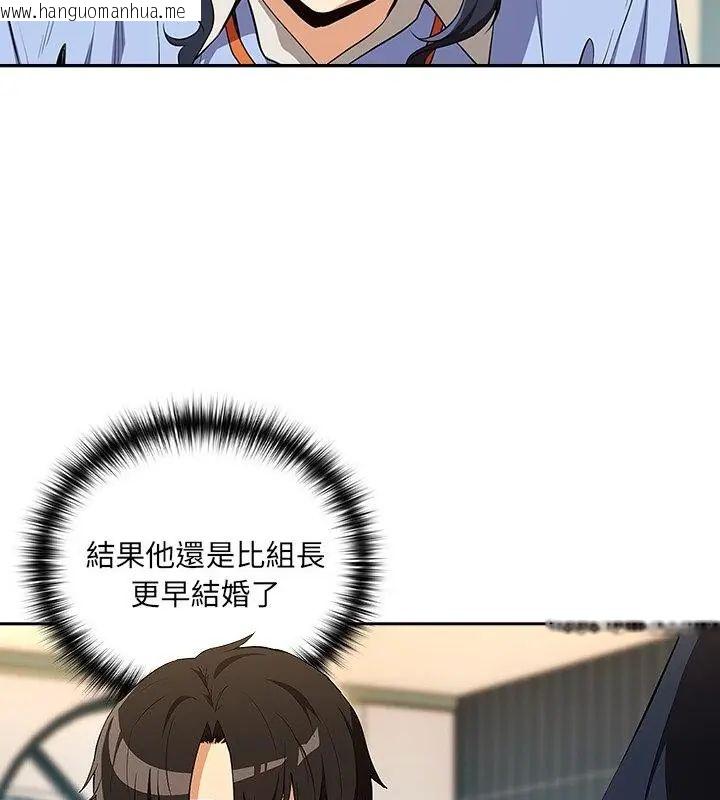 韩国漫画下班后的例行恋爱/下班后的秘密关系韩漫_下班后的例行恋爱/下班后的秘密关系-第115话在线免费阅读-韩国漫画-第88张图片