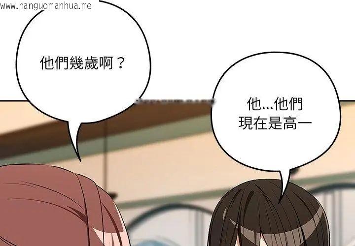 韩国漫画下班后的例行恋爱/下班后的秘密关系韩漫_下班后的例行恋爱/下班后的秘密关系-第115话在线免费阅读-韩国漫画-第62张图片