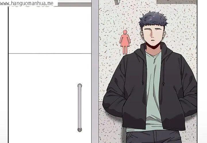 韩国漫画男以稀为贵韩漫_男以稀为贵-第11话在线免费阅读-韩国漫画-第89张图片