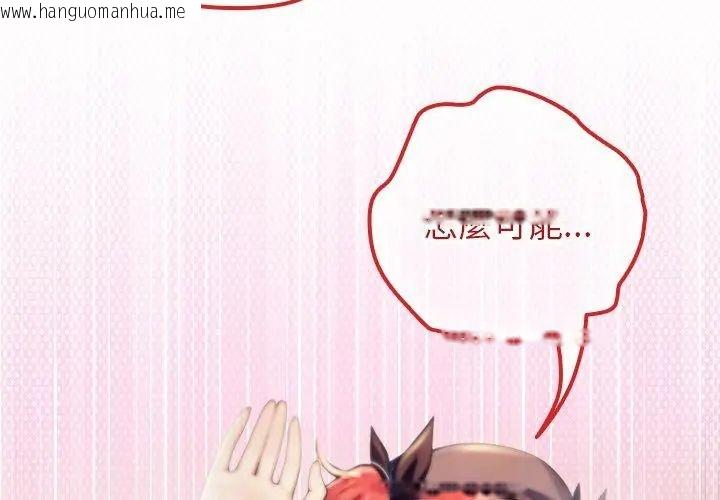 韩国漫画异世界骑士团长韩漫_异世界骑士团长-第77话在线免费阅读-韩国漫画-第107张图片