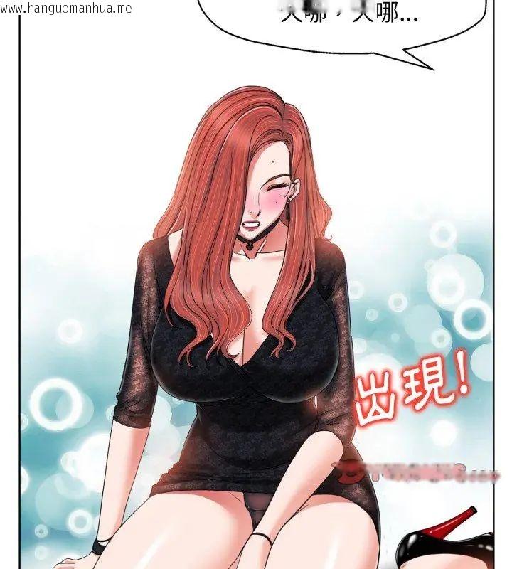 韩国漫画小心不要爱上你韩漫_小心不要爱上你-第6话在线免费阅读-韩国漫画-第21张图片