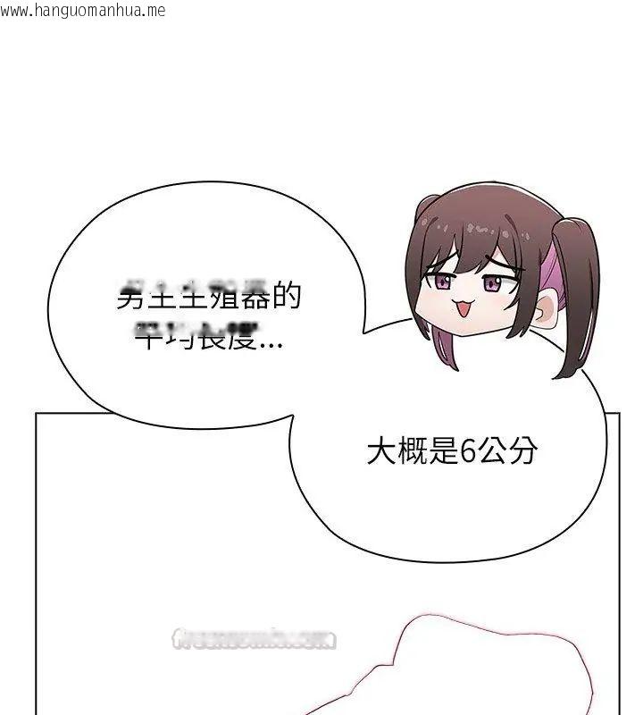韩国漫画男以稀为贵韩漫_男以稀为贵-第11话在线免费阅读-韩国漫画-第150张图片