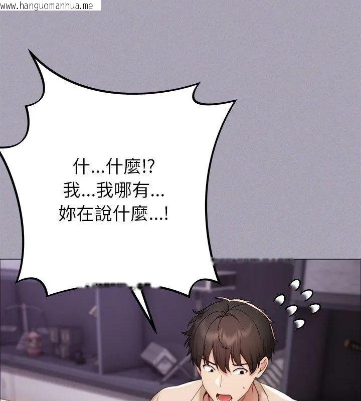 韩国漫画那个小太妹韩漫_那个小太妹-第18话在线免费阅读-韩国漫画-第144张图片