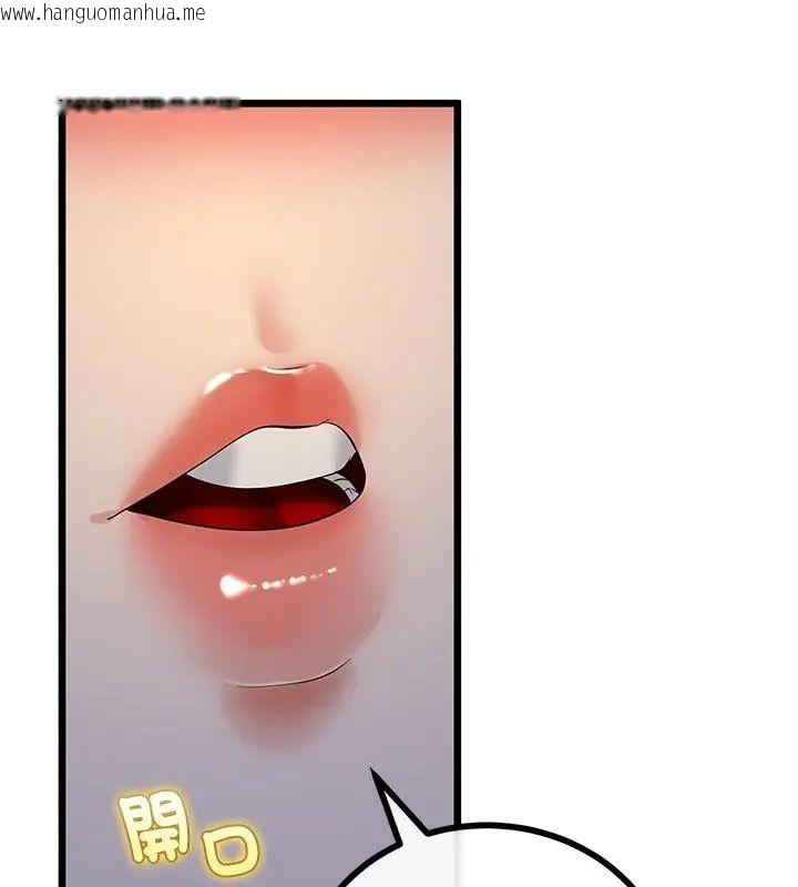 韩国漫画与初恋的意外同居韩漫_与初恋的意外同居-第75话在线免费阅读-韩国漫画-第43张图片