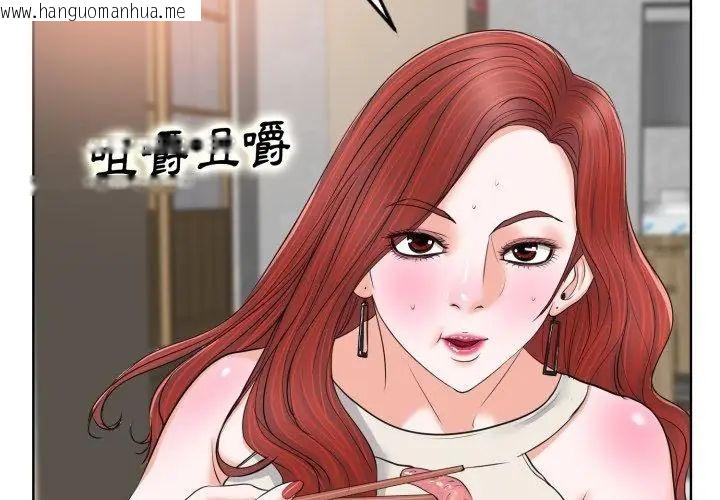 韩国漫画小心不要爱上你韩漫_小心不要爱上你-第7话在线免费阅读-韩国漫画-第80张图片