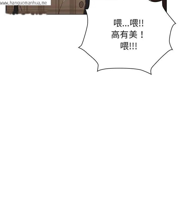 韩国漫画男以稀为贵韩漫_男以稀为贵-第11话在线免费阅读-韩国漫画-第85张图片