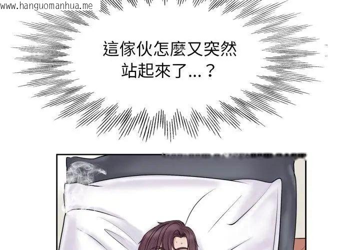 韩国漫画小心不要爱上你韩漫_小心不要爱上你-第1话在线免费阅读-韩国漫画-第119张图片