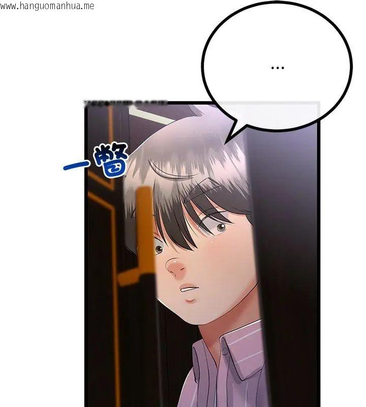 韩国漫画与初恋的意外同居韩漫_与初恋的意外同居-第75话在线免费阅读-韩国漫画-第141张图片