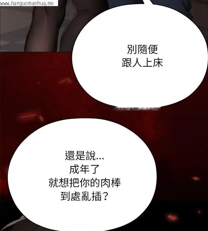 韩国漫画那个小太妹韩漫_那个小太妹-第18话在线免费阅读-韩国漫画-第87张图片