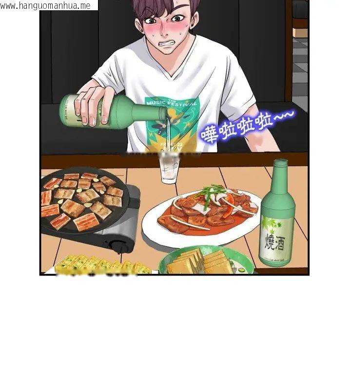 韩国漫画小心不要爱上你韩漫_小心不要爱上你-第2话在线免费阅读-韩国漫画-第114张图片