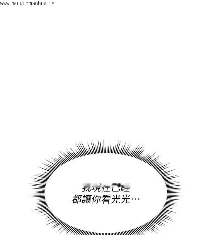 韩国漫画诅咒性转物语韩漫_诅咒性转物语-第37话-谁都可以…快来强奸我在线免费阅读-韩国漫画-第56张图片
