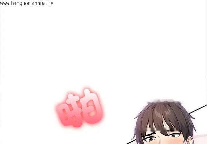 韩国漫画大学女生宿舍的秘密韩漫_大学女生宿舍的秘密-第28话在线免费阅读-韩国漫画-第23张图片