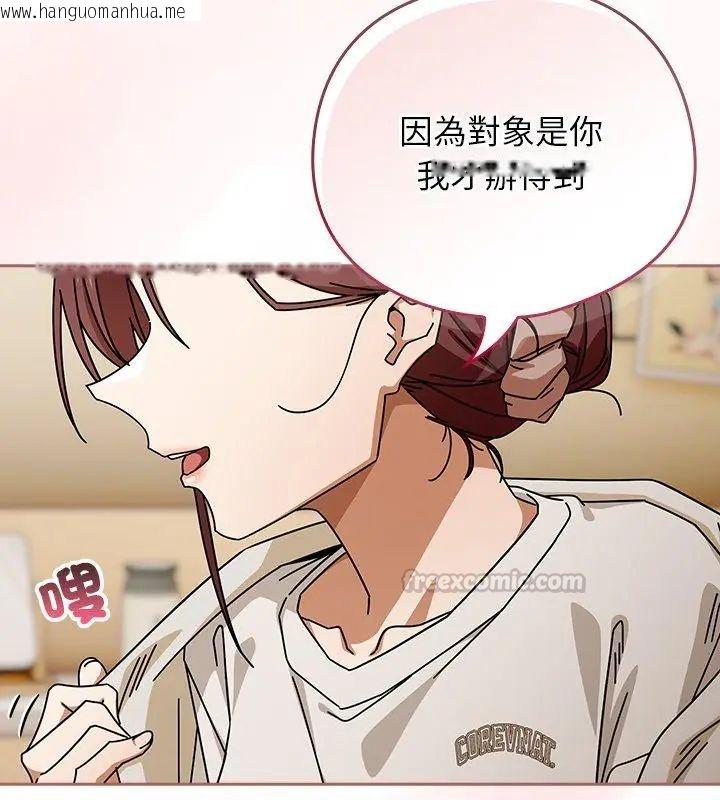 韩国漫画调教开关：第二季韩漫_调教开关：第二季-第46话在线免费阅读-韩国漫画-第90张图片