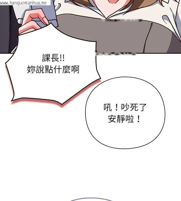 韩国漫画摸鱼生存指南/上班不要太认真韩漫_摸鱼生存指南/上班不要太认真-第58话在线免费阅读-韩国漫画-第103张图片