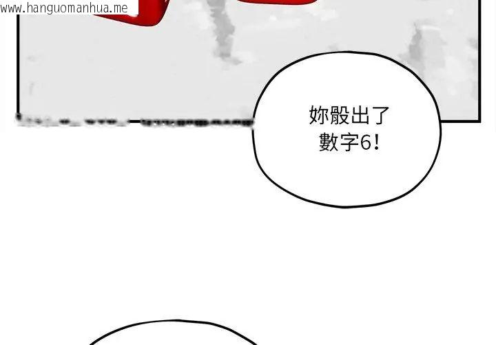 韩国漫画神秘的桌游韩漫_神秘的桌游-第11话在线免费阅读-韩国漫画-第101张图片