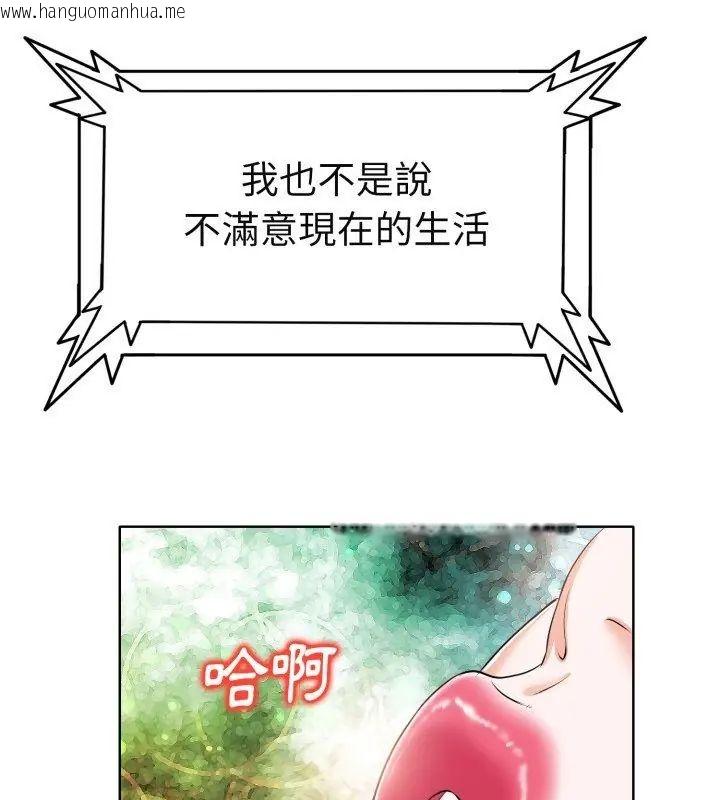 韩国漫画小心不要爱上你韩漫_小心不要爱上你-第6话在线免费阅读-韩国漫画-第42张图片