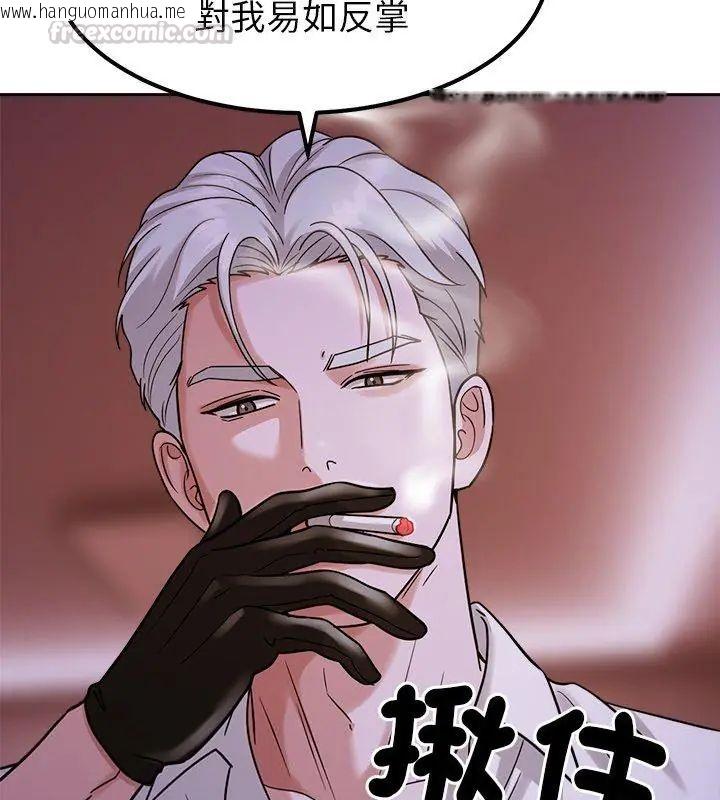 韩国漫画要成为男子汉韩漫_要成为男子汉-第19话在线免费阅读-韩国漫画-第45张图片