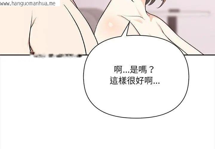 韩国漫画大学女生宿舍的秘密韩漫_大学女生宿舍的秘密-第28话在线免费阅读-韩国漫画-第35张图片