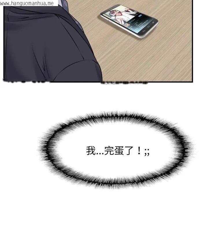 韩国漫画小心不要爱上你韩漫_小心不要爱上你-第2话在线免费阅读-韩国漫画-第28张图片
