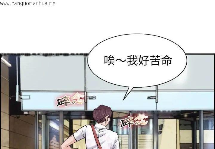 韩国漫画小心不要爱上你韩漫_小心不要爱上你-第1话在线免费阅读-韩国漫画-第14张图片