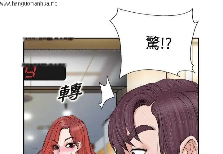 韩国漫画小心不要爱上你韩漫_小心不要爱上你-第1话在线免费阅读-韩国漫画-第59张图片