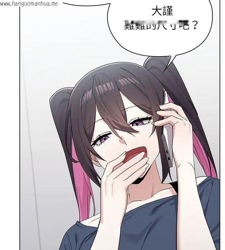 韩国漫画男以稀为贵韩漫_男以稀为贵-第11话在线免费阅读-韩国漫画-第81张图片
