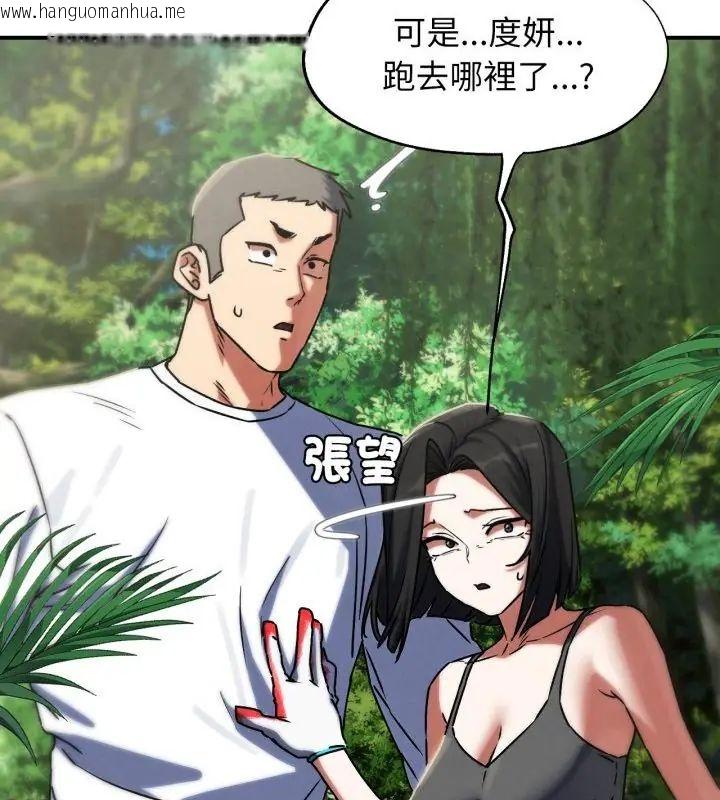 韩国漫画危险同学会韩漫_危险同学会-第126话在线免费阅读-韩国漫画-第142张图片