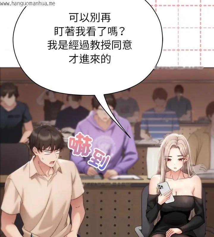韩国漫画那个小太妹韩漫_那个小太妹-第18话在线免费阅读-韩国漫画-第31张图片