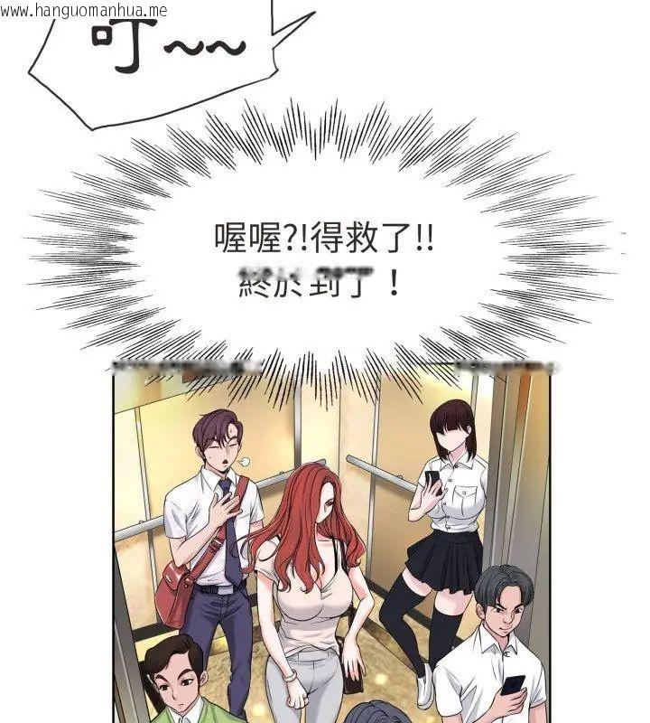 韩国漫画小心不要爱上你韩漫_小心不要爱上你-第1话在线免费阅读-韩国漫画-第57张图片