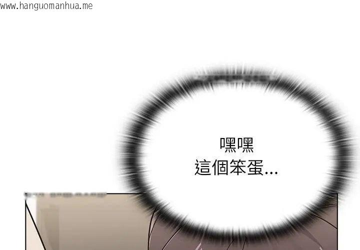 韩国漫画男以稀为贵韩漫_男以稀为贵-第11话在线免费阅读-韩国漫画-第131张图片