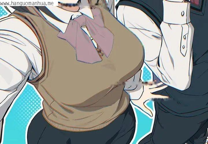 韩国漫画下班后的例行恋爱/下班后的秘密关系韩漫_下班后的例行恋爱/下班后的秘密关系-第115话在线免费阅读-韩国漫画-第59张图片