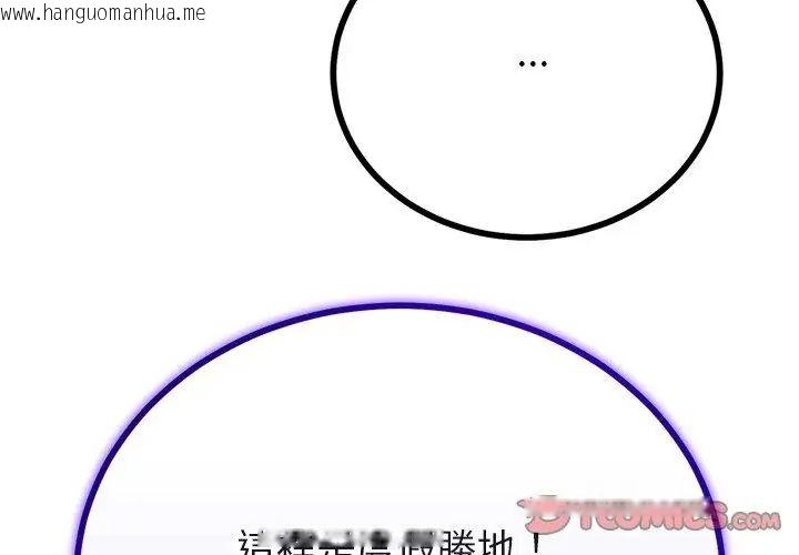 韩国漫画与初恋的意外同居韩漫_与初恋的意外同居-第75话在线免费阅读-韩国漫画-第92张图片