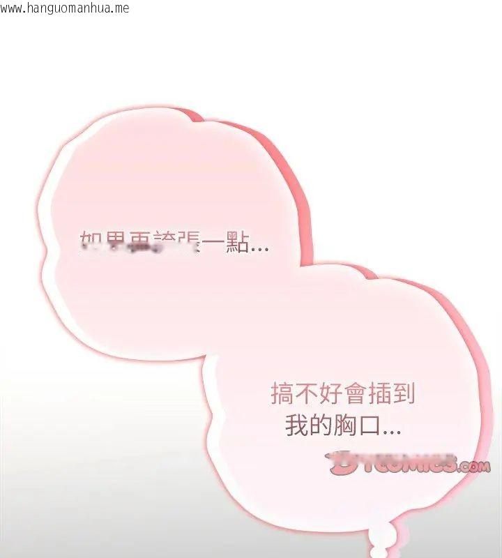 韩国漫画男以稀为贵韩漫_男以稀为贵-第11话在线免费阅读-韩国漫画-第39张图片