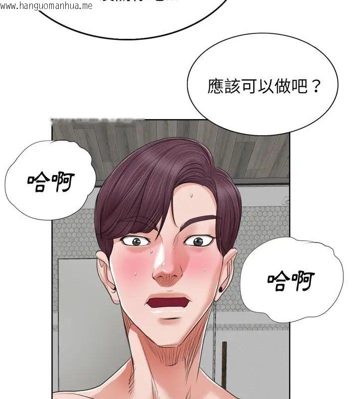 韩国漫画小心不要爱上你韩漫_小心不要爱上你-第8话在线免费阅读-韩国漫画-第76张图片
