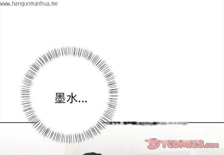韩国漫画魔法刺青店韩漫_魔法刺青店-第10话在线免费阅读-韩国漫画-第92张图片