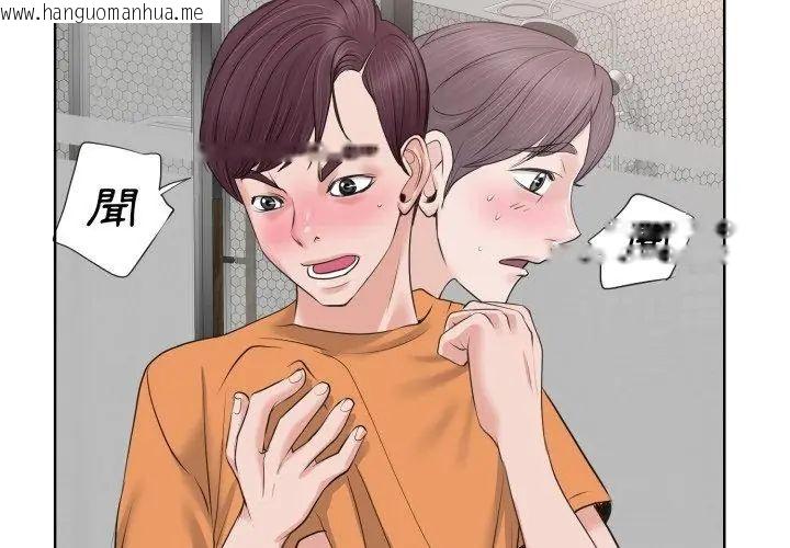 韩国漫画小心不要爱上你韩漫_小心不要爱上你-第8话在线免费阅读-韩国漫画-第29张图片