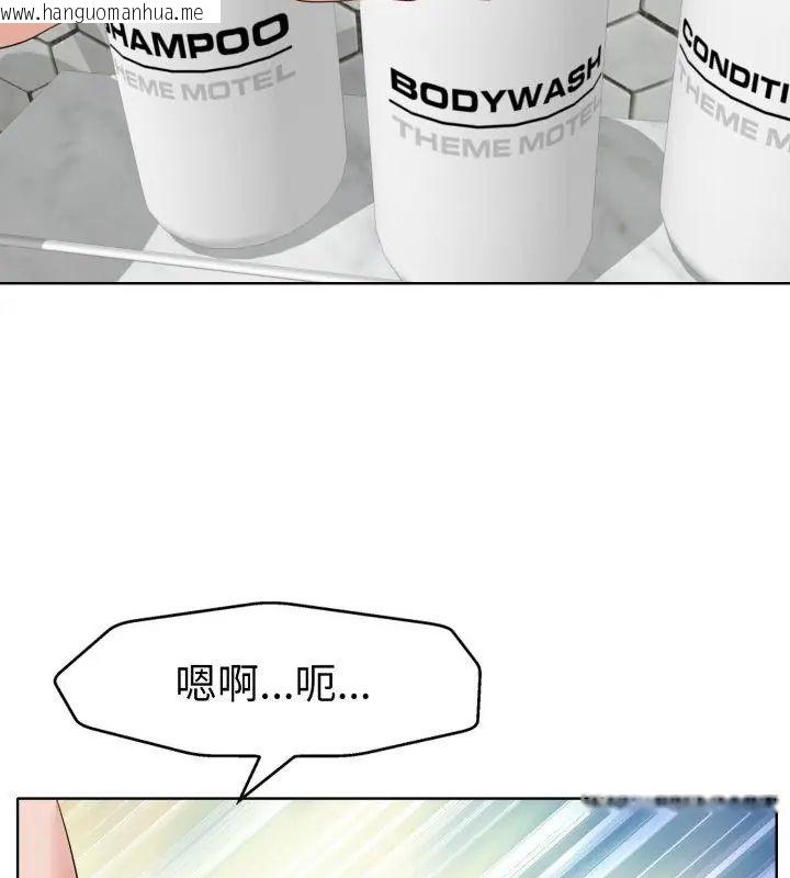 韩国漫画小心不要爱上你韩漫_小心不要爱上你-第8话在线免费阅读-韩国漫画-第55张图片