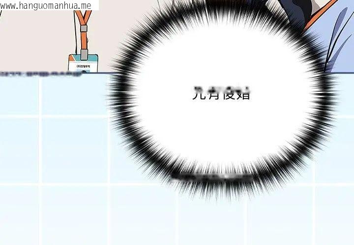 韩国漫画下班后的例行恋爱/下班后的秘密关系韩漫_下班后的例行恋爱/下班后的秘密关系-第115话在线免费阅读-韩国漫画-第98张图片