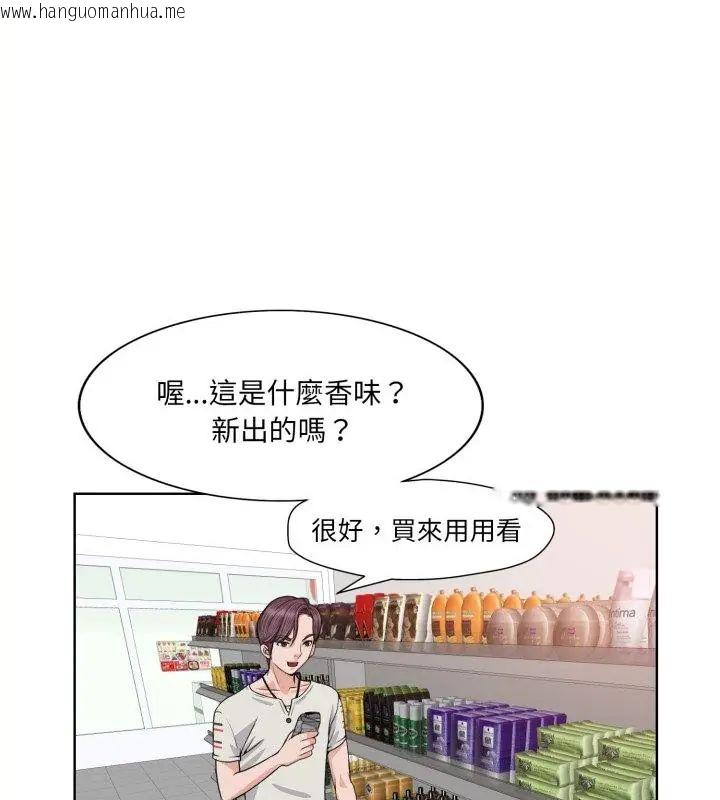 韩国漫画小心不要爱上你韩漫_小心不要爱上你-第3话在线免费阅读-韩国漫画-第85张图片