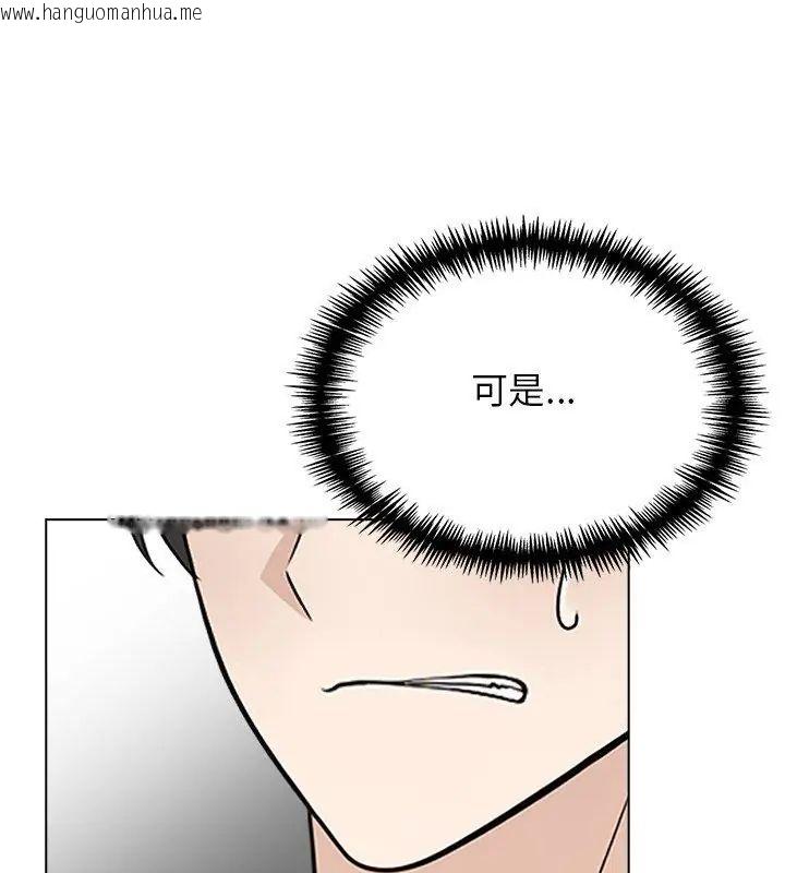 韩国漫画与爸爸的情妇共处一室韩漫_与爸爸的情妇共处一室-第11话在线免费阅读-韩国漫画-第126张图片