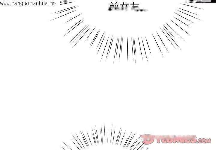 韩国漫画摸鱼生存指南/上班不要太认真韩漫_摸鱼生存指南/上班不要太认真-第58话在线免费阅读-韩国漫画-第65张图片