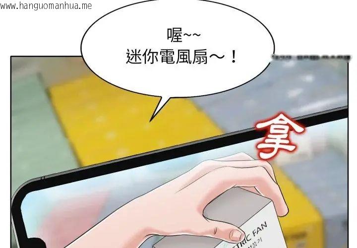 韩国漫画小心不要爱上你韩漫_小心不要爱上你-第6话在线免费阅读-韩国漫画-第14张图片